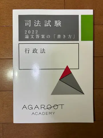 사법시험 2022 논문 답안의 [쓰는 법]
