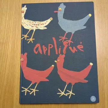 아플리케 예술 50년 미야와키 아야코 유작전 1997-98