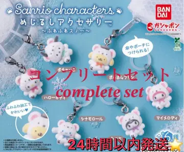 푹신푹신 스노우 전 6종 컴플리트 세트 20시간 이내 발송! + 리플렛!