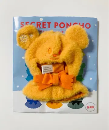 디즈니 시크릿 판초 오렌지