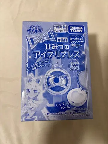 비밀의 아이프리 아이프리 블레스 미츠키 모델 팬북 한정 컬러