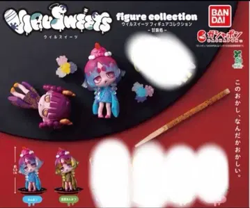 윌 스위츠 감미처 가챠 가챠가챠