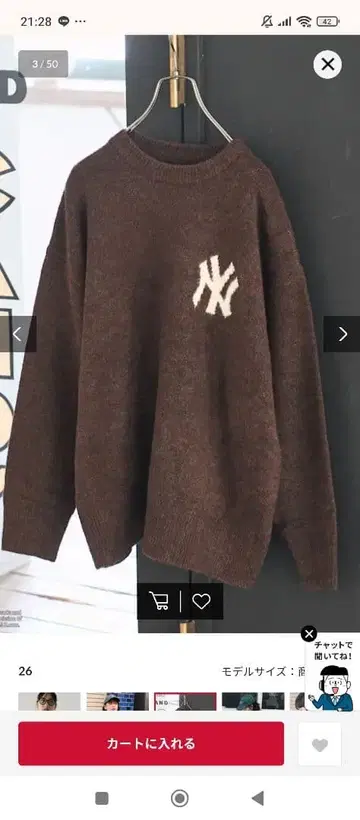 NY 로고 자수 브라운 니트