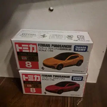토미카 2대 페라리 프로 상그에 첫회 특별 사양, 페라리 프로 상그에