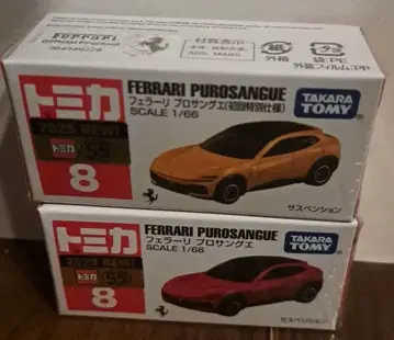 토미카 2대 페라리 프로 상그에 첫회 특별 사양, 페라리 프로 상그에