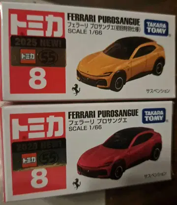 토미카 2대 페라리 프로 상그에 첫회 특별 사양, 페라리 프로 상그에