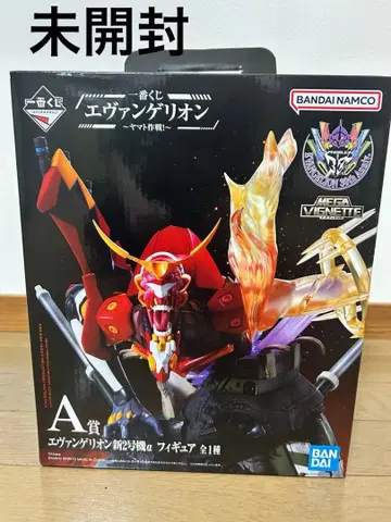 제일복권 에반게리온 ~야마토 작전!~ A상 에반게리온 신 2호기 a