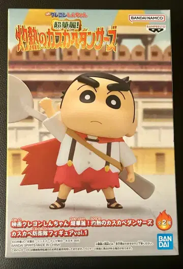 짱구는 못말려 불볕더위의 카스카베 댄서즈 카스카베 방위대 피규어 A