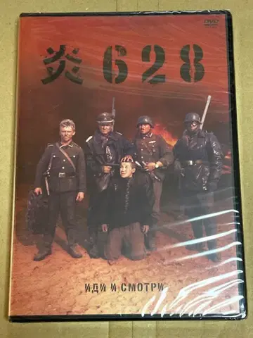 DVD 628 미개봉 새상품