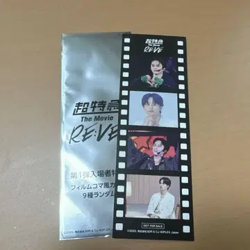 초특급 타쿠야 입장 혜택 필름