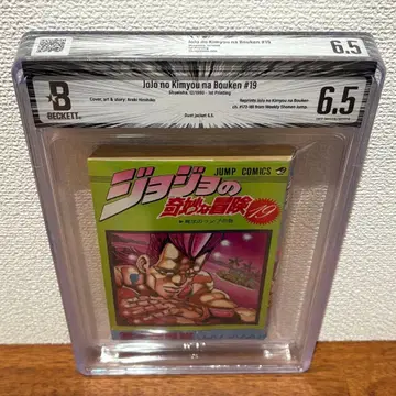 [ 코믹스 감정품 ] 죠죠의 기묘한 모험 BGS 6.5 초판 19권