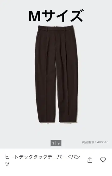 유니클로 히트텍 턱 테이퍼드 팬츠 브라운 M 사이즈