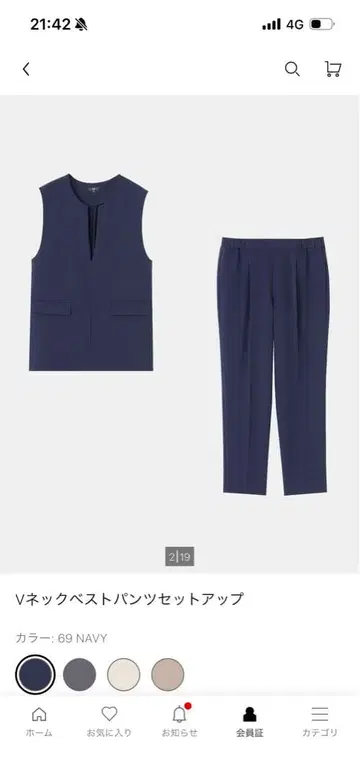 플라스테 프론트 턱 베스트 팬츠 셋업 S 네이비