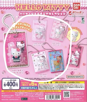 헬로키티 미니어처 컬렉션 5종 세트