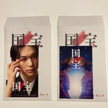 국보 입장객 특전 스티커 요시자와 료 요코하마 류세이