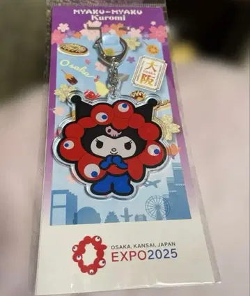 오사카 간사이 엑스포 먁먁 쿠로미 아크릴 키링 산리오