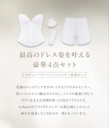 웨딩 뷔스티에 속바지 세트