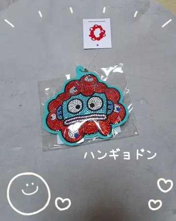 먀쿠먀쿠 & 한교동 만박 키링