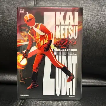 쾌걸 즈밧토 DVD-BOX (최초 한정 생산 7매 세트)