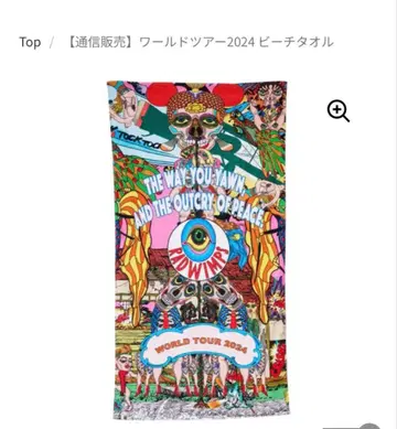 RADWIMPS 월드 투어 2024 비치 타월