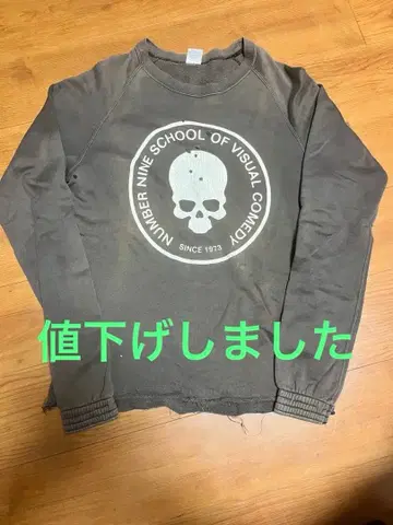 NUMBER (N)INE 스컬 프린트 트레이닝복 M 그레이