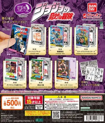 죠죠의 기묘한 모험 콩 가샤본 컴플리트 6종