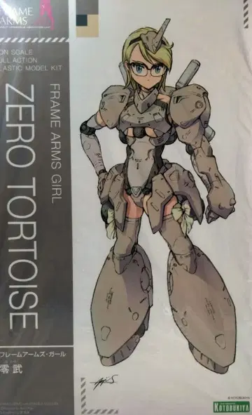 프레임 암즈 걸 영무 [배송비 포함]