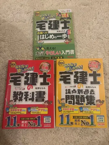 모두가 원했던! 공인중개사 시험 대책 교재 3권 세트 2026년판