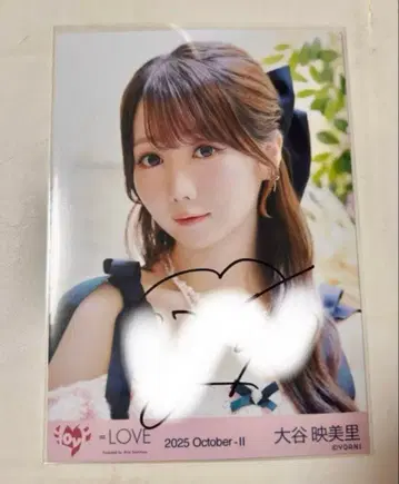 이코럽 브로마이드 친필 오타니 에미리