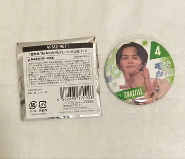 초특급 The Movie RE:VE 캔뱃지 타쿠야