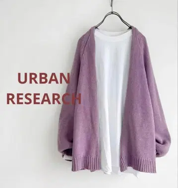 URBAN RESEARCH 퍼플 가디건