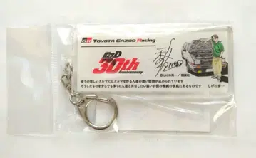 새상품.미사용.수량 한정.머리글자D 30th TGR 콜라보 아크릴 키링