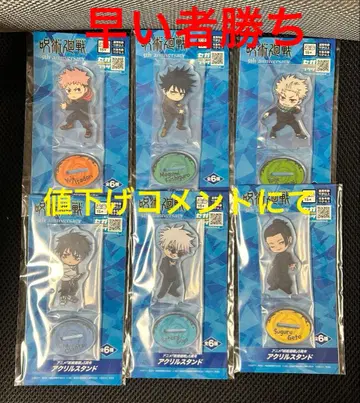 [ 미개봉 새상품 ] 주술회전 5주년 아크릴 스탠드 6종 세트