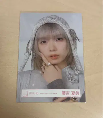 사쿠라자카46 후지요시 카린 브로마이드