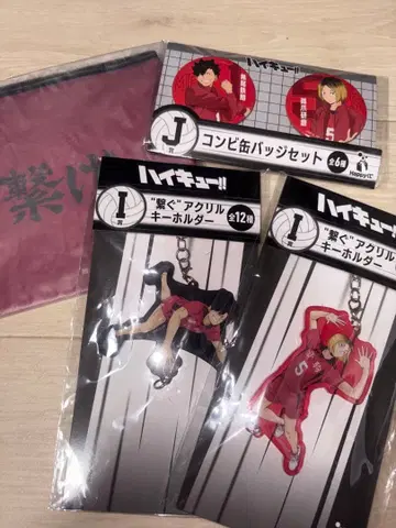 하이큐!! 해피 복권 세트