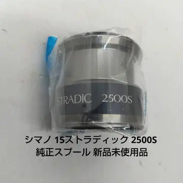 시마노 15 스트라딕 2500S 정품 스풀 미사용 새상품