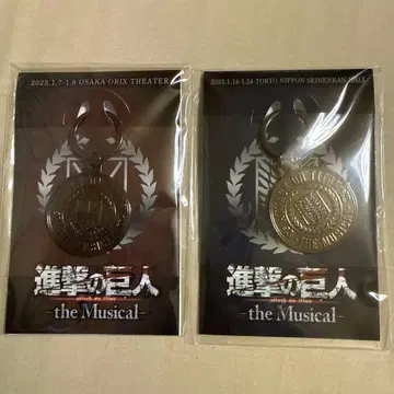뮤지컬 진격의 거인 코인 키링 오사카 공연 도쿄 공연