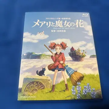메리와 마녀의 꽃('17 [메리와 마녀의 꽃] 제작위원회)Blu-ray