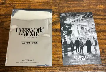 UVERworld 무비치케 혜택 카드 아키라