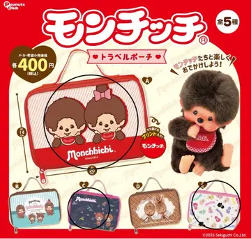 몽치치 트래블 파우치 전 5종