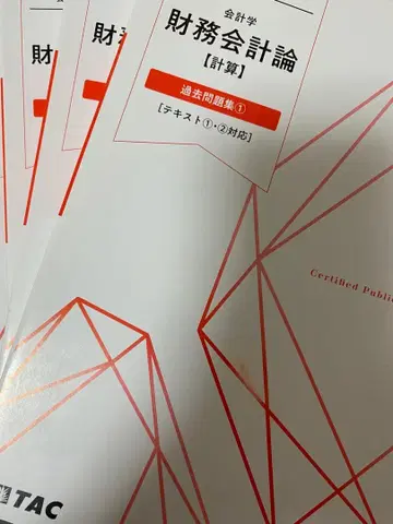 재무회계론 [계산] 기출문제집 4권