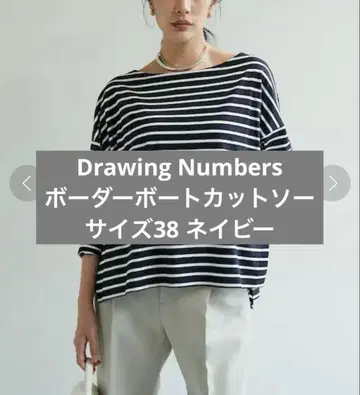 Drawing Numbers 보더 보트 티셔츠 38