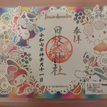 산리오 캐릭터 키리에 디자인 히에 신사