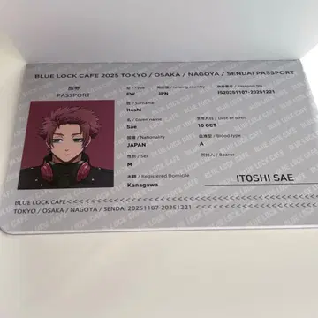 블루 록 카페 특전 여권 이토시 사에