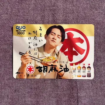 마치다 케이타 쿼터 카드