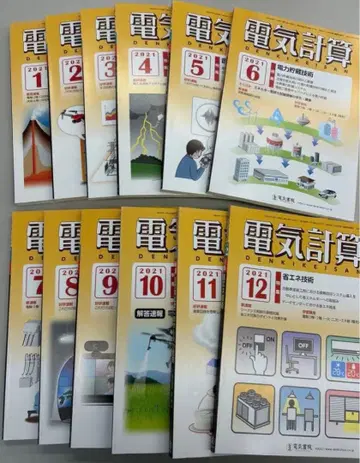 전기계산 2021년 12권 세트