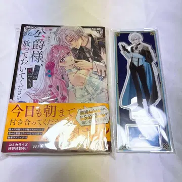 공작님, 악처인 저는 이제 내버려 두세요