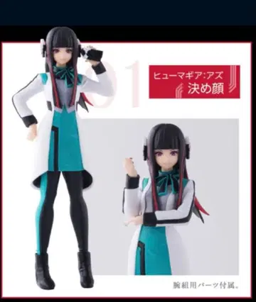 HG GIRLS 휴머기어: 아즈 A (킬링 포즈) 가면라이더 킬링 포즈