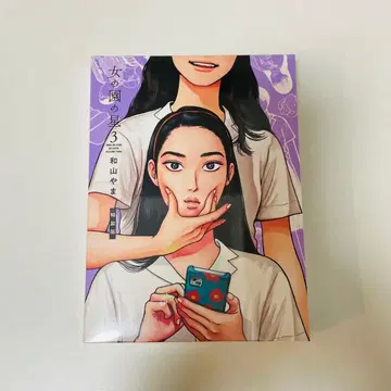 여자의 정원의 별 3 특장판 BluRay 와야마 야마