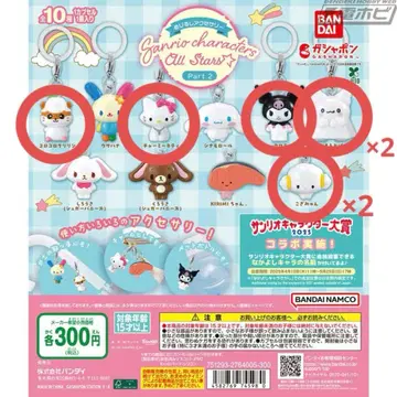 산리오 메지루시 액세서리 가챠가챠